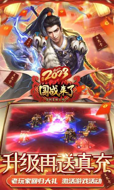 国战来了（特权boss刷充）